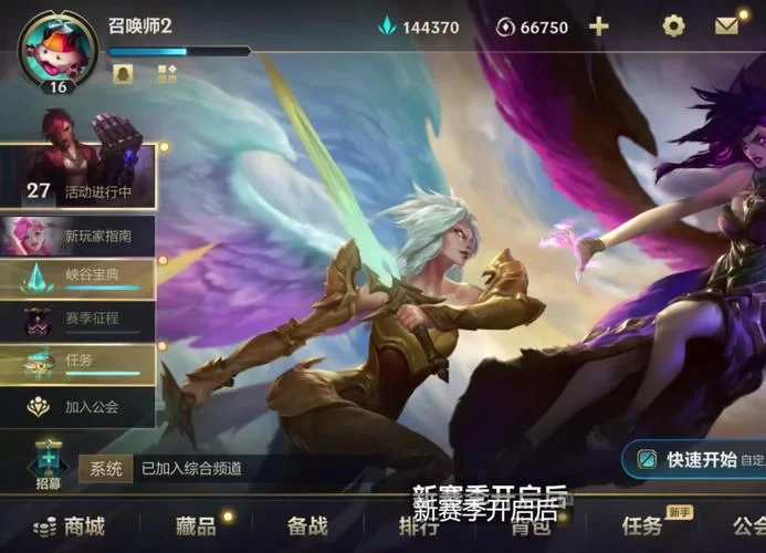 英雄联盟手游可以玩了吗？现在就能玩！手游版正式公测，等你加入！