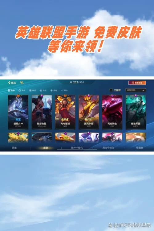 英雄联盟手游可以玩了吗？现在就能玩！手游版正式公测，等你加入！