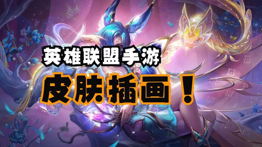 英雄联盟手游可以玩了吗？现在就能玩！手游版正式公测，等你加入！