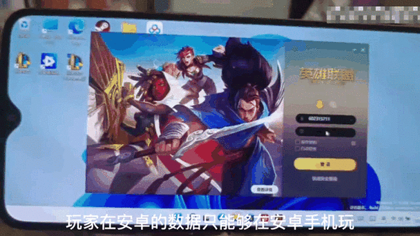 英雄联盟手游安卓苹果互通吗？账号数据能转移吗？