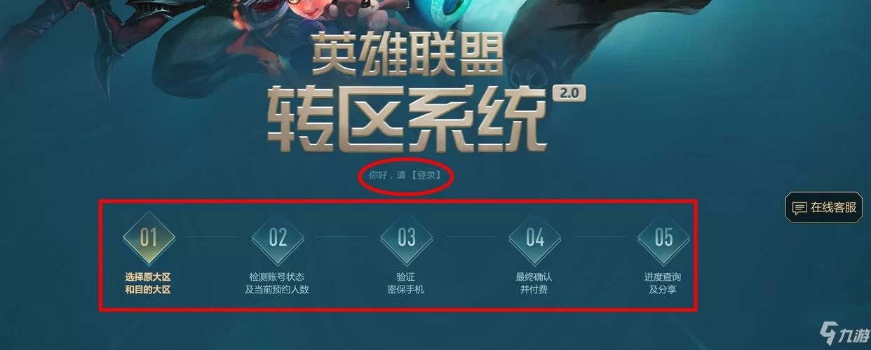 英雄联盟手游安卓苹果互通吗？账号数据能转移吗？