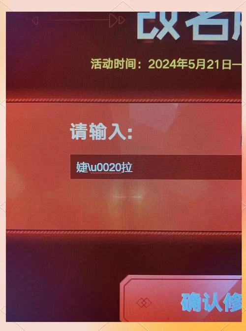 英雄联盟手游改名卡上架时间详解，别错过！