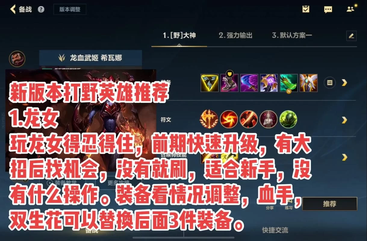 英雄联盟手游无限乱斗：时间安排及玩法技巧分享
