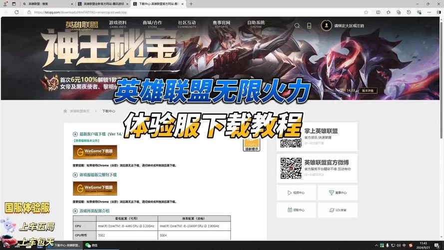英雄联盟手游无限火力多久开放一次？时间安排在此！