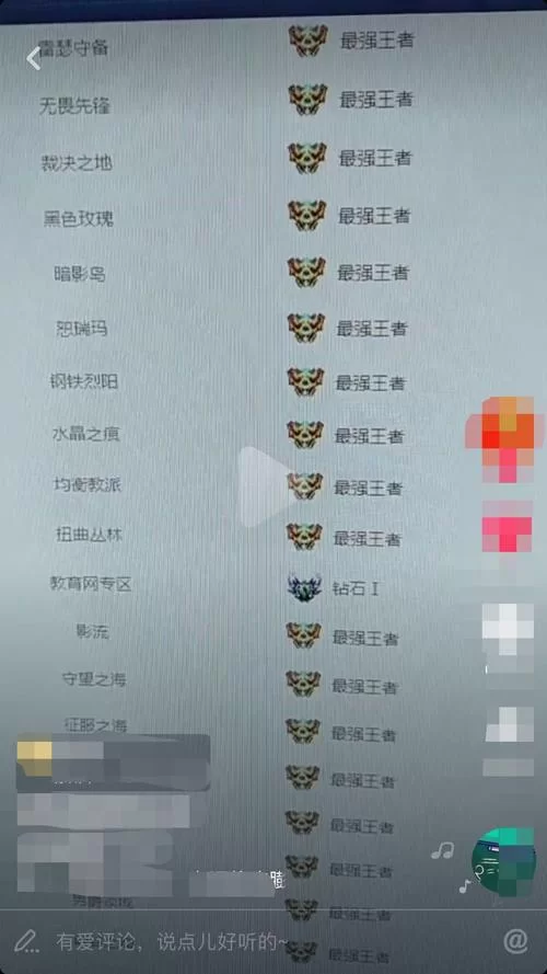 英雄联盟手游钻石之上是什么段位？超凡大师、傲世宗师、最强王者详解！
