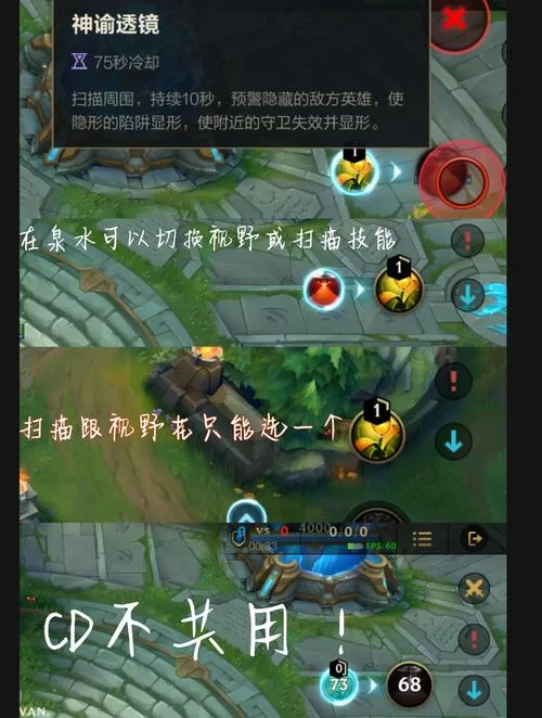 英雄联盟手游：控制守卫（真眼）是什么？如何使用？