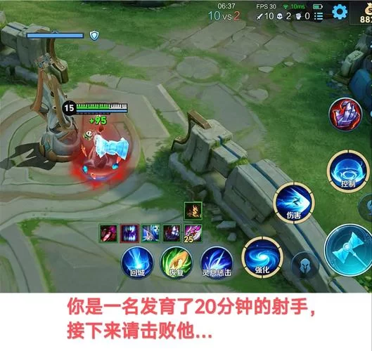 英雄联盟手游：控制守卫（真眼）是什么？如何使用？