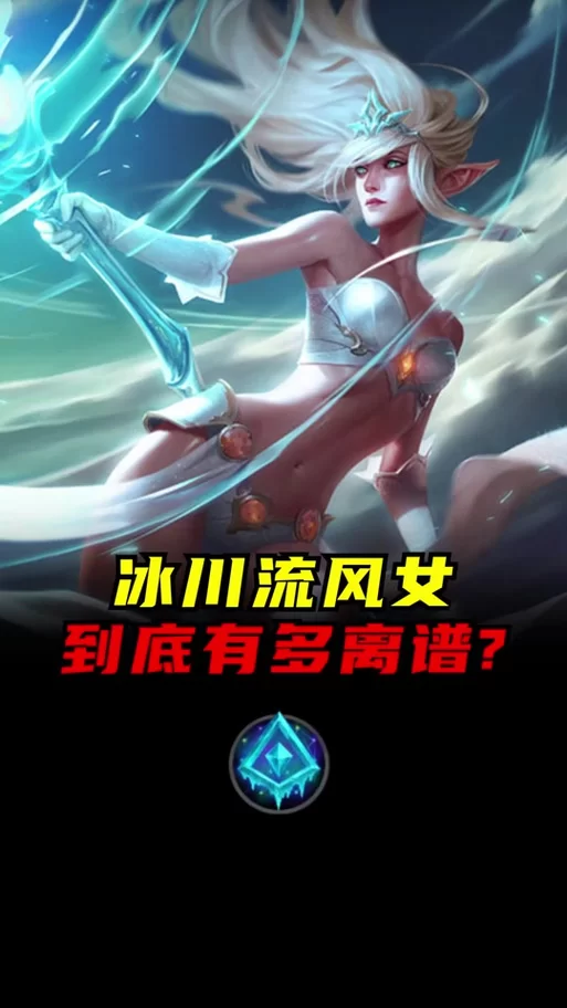英雄联盟手游：日女大招使用时机及技巧