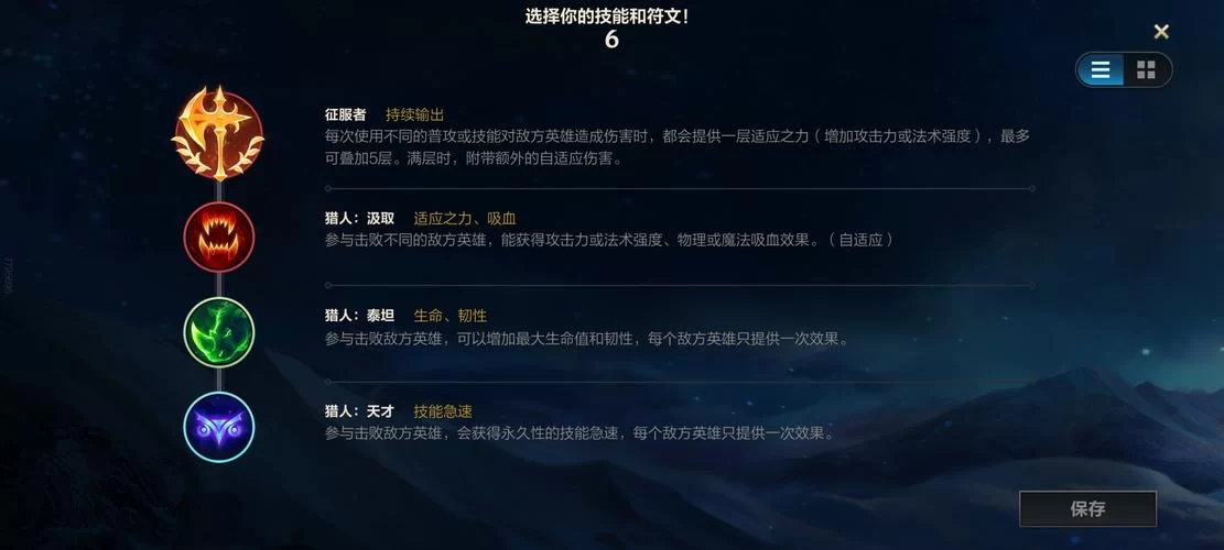 英雄联盟按键操作方法详解：新手快速上手指南