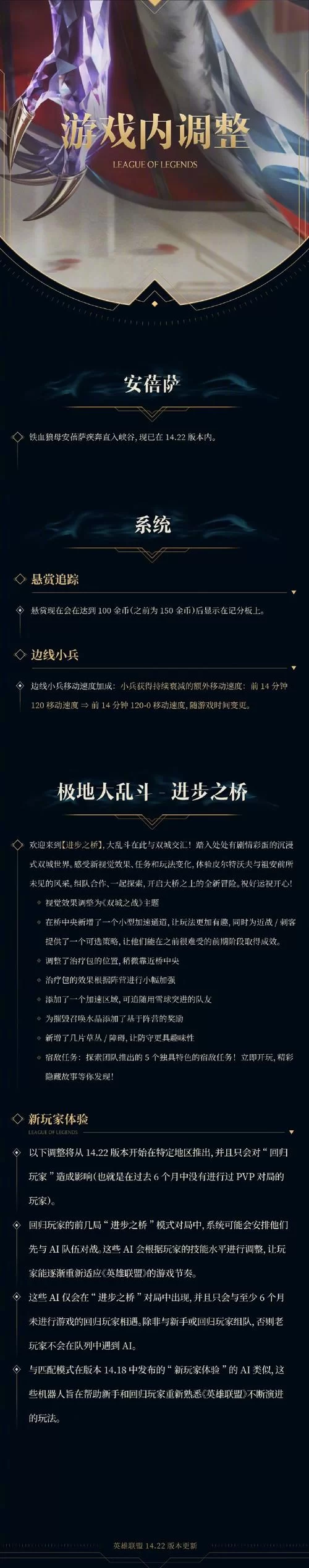 英雄联盟提示“玩家尚未准备就绪”？原因及解决方法