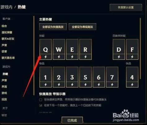 英雄联盟操作键盘说明：新手必看按键技巧详解