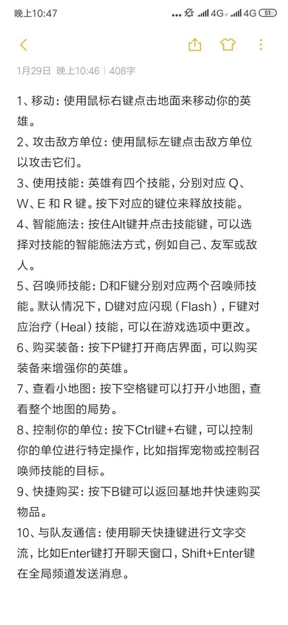 英雄联盟操作键盘说明：新手必看按键技巧详解