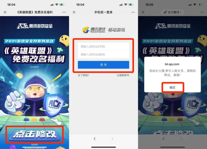英雄联盟改名卡在哪里买？官方商城购买攻略详解
