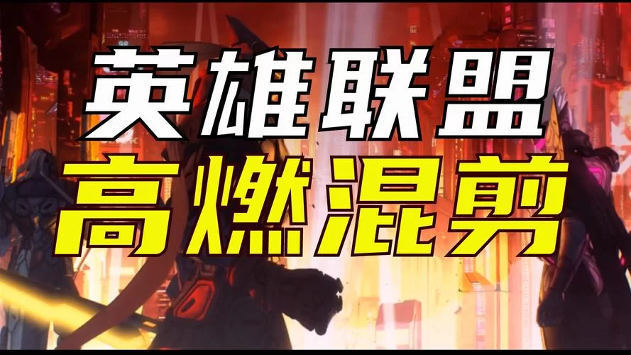 英雄联盟改编电视剧，游戏迷必看！深度剧评