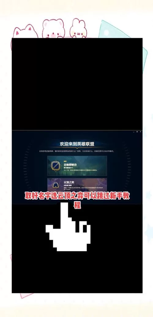 英雄联盟新赛季攻略：快速上手新版本及提升游戏技巧