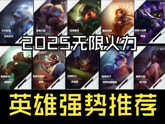 英雄联盟无限火力5月份上线！准备好嗨起来了吗？