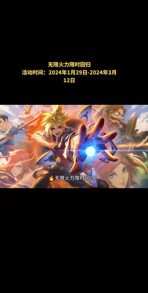 英雄联盟无限火力5月份上线！准备好嗨起来了吗？