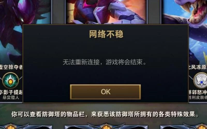 英雄联盟无限重连进不去？试试这些实用方法！