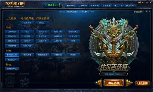 英雄联盟服务器大全：国内外服务器延迟对比分析