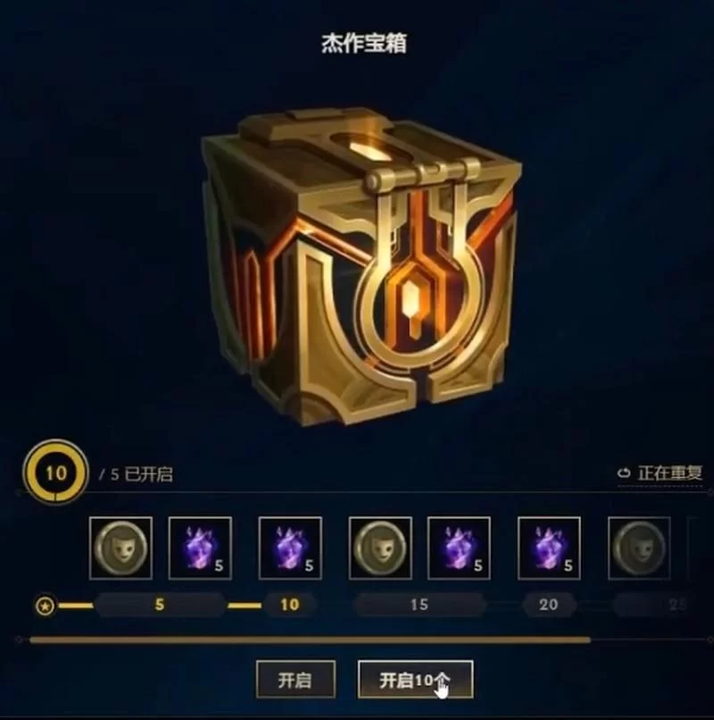 英雄联盟杰作宝箱钥匙获取途径：碎片合成与活动