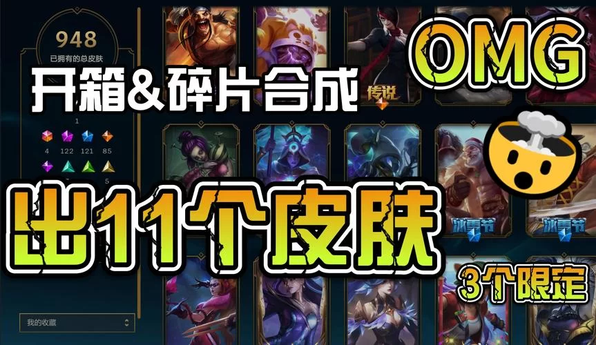 英雄联盟杰作宝箱钥匙获取途径：碎片合成与活动