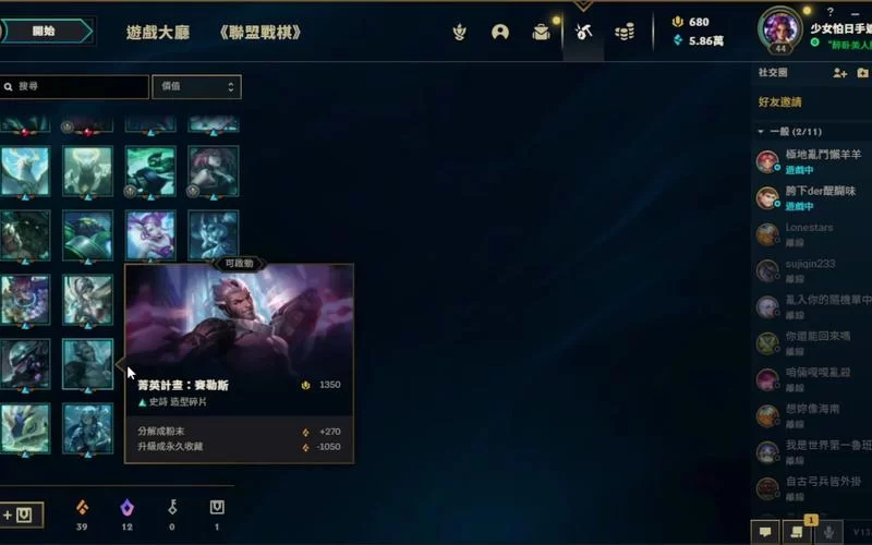 英雄联盟杰作宝箱钥匙获取途径：碎片合成与活动