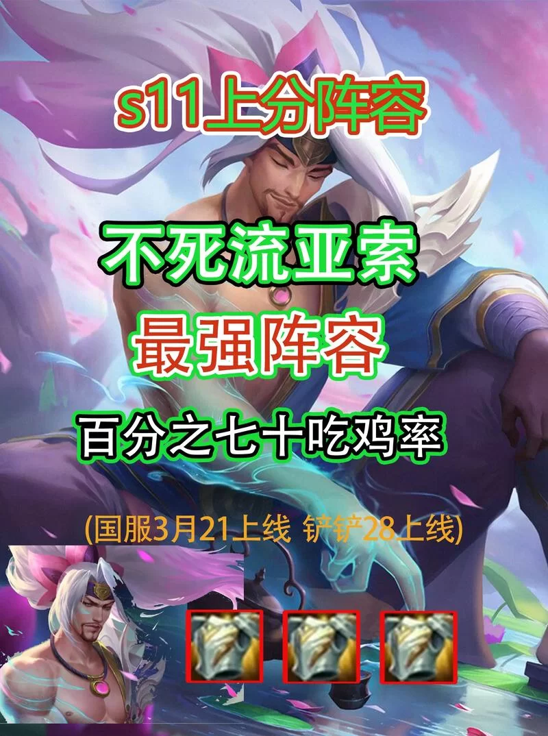 英雄联盟法师推荐：克制亚索的中单法师选择