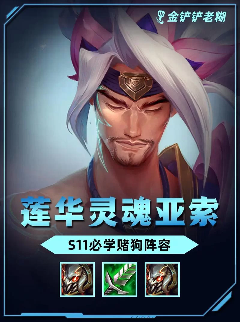 英雄联盟法师推荐：克制亚索的中单法师选择