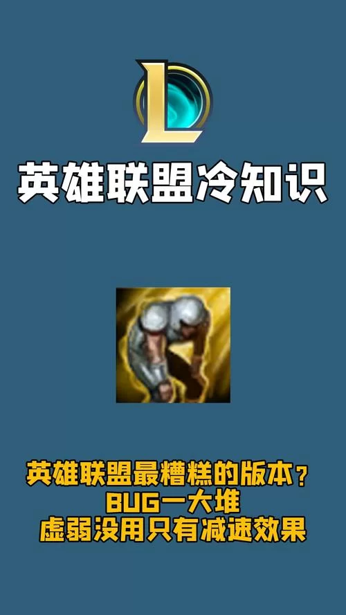 英雄联盟游戏BUG反馈教程：简单几步轻松搞定