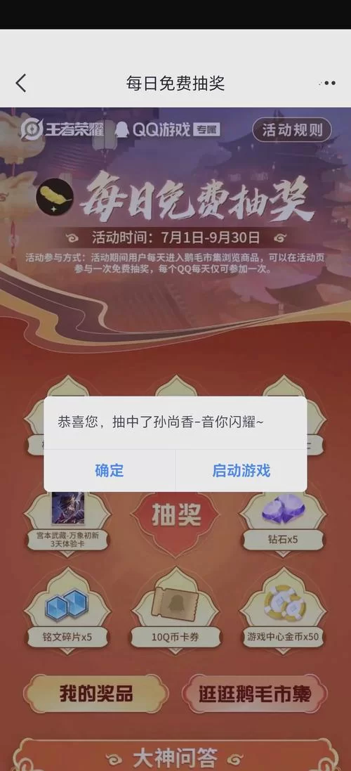 英雄联盟皮肤抽奖大全：各种抽奖活动汇总，总有一款适合你！