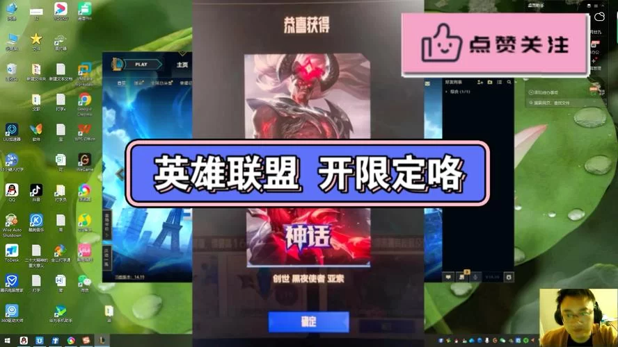 英雄联盟皮肤抽奖大全：各种抽奖活动汇总，总有一款适合你！