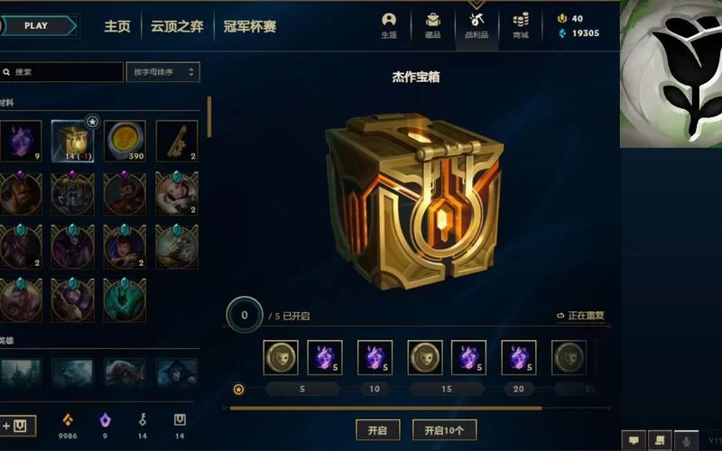 英雄联盟皮肤抽奖大全：各种抽奖活动汇总，总有一款适合你！
