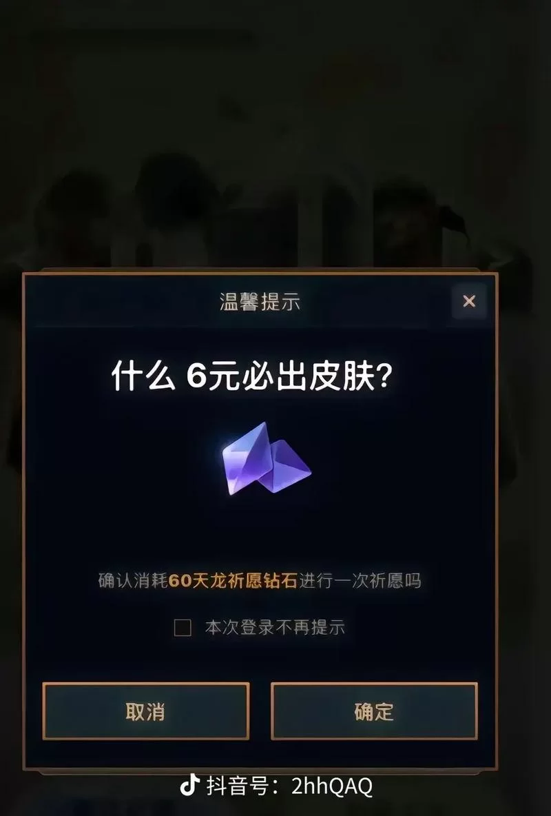 英雄联盟皮肤抽奖大全：各种抽奖活动汇总，总有一款适合你！