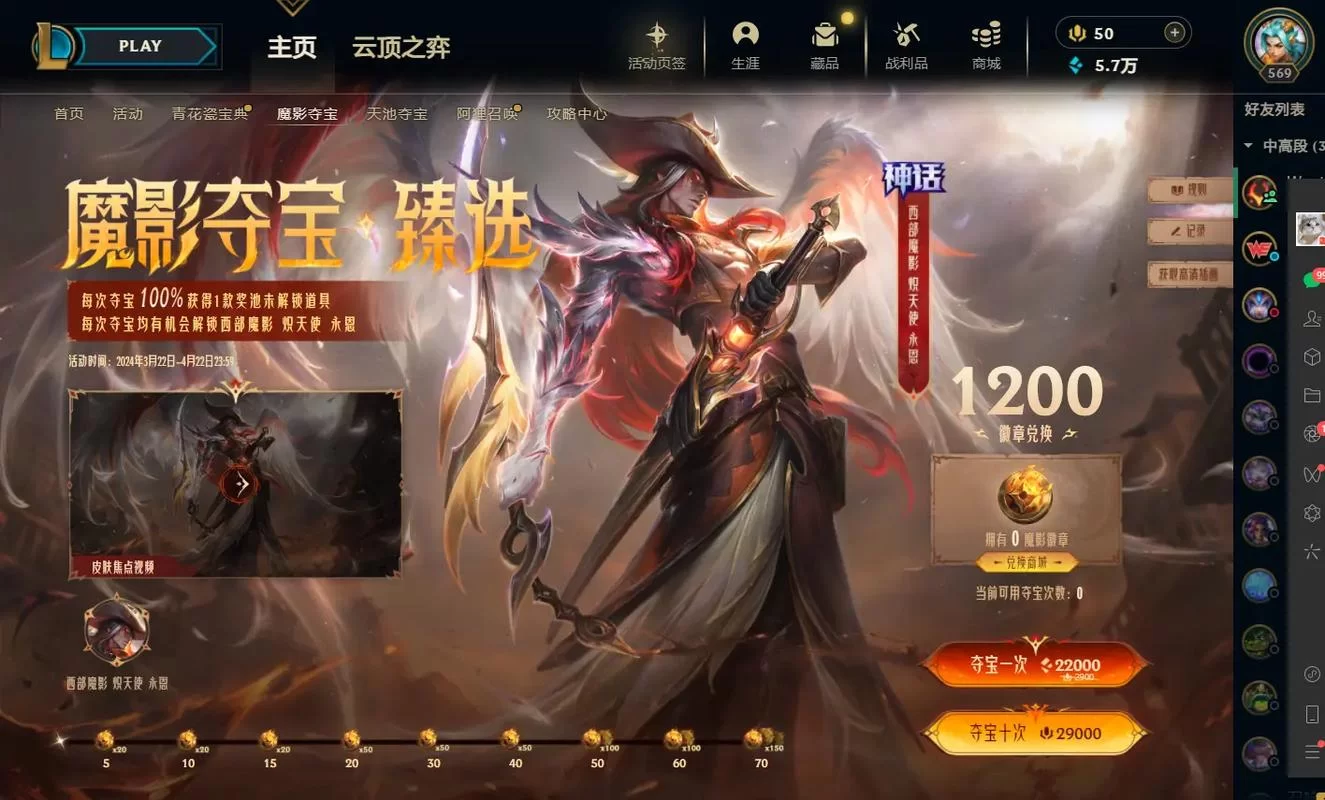 英雄联盟皮肤抽奖大全：各种抽奖活动汇总，总有一款适合你！