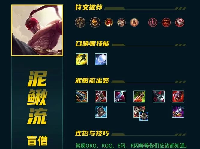 英雄联盟盲僧：新手必看！简单易懂的盲僧玩法指南