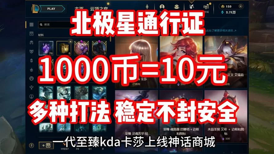 英雄联盟神话精粹快速获得指南：新手必看技巧