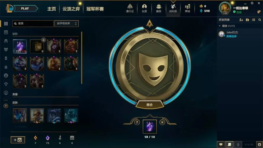 英雄联盟神话精粹快速获得指南：新手必看技巧