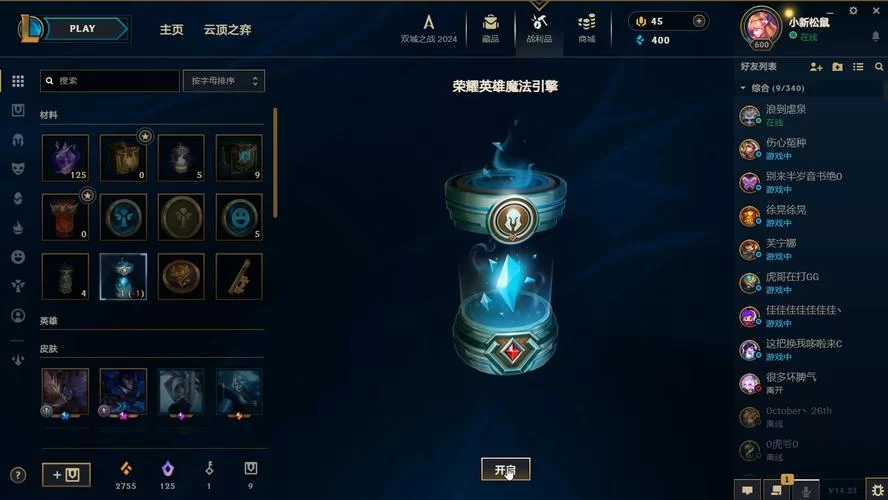 英雄联盟神话精粹快速获得指南：新手必看技巧