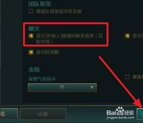 英雄联盟窗口模式设置方法：简单易懂的图文教程