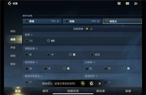 英雄联盟窗口模式设置方法：简单易懂的图文教程