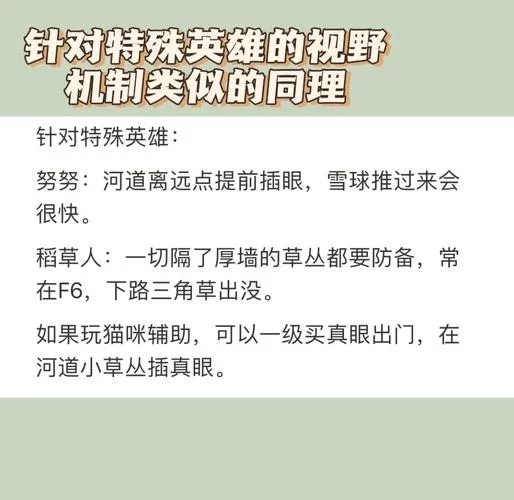英雄联盟联盟视野得分怎么算？详细计算方法详解