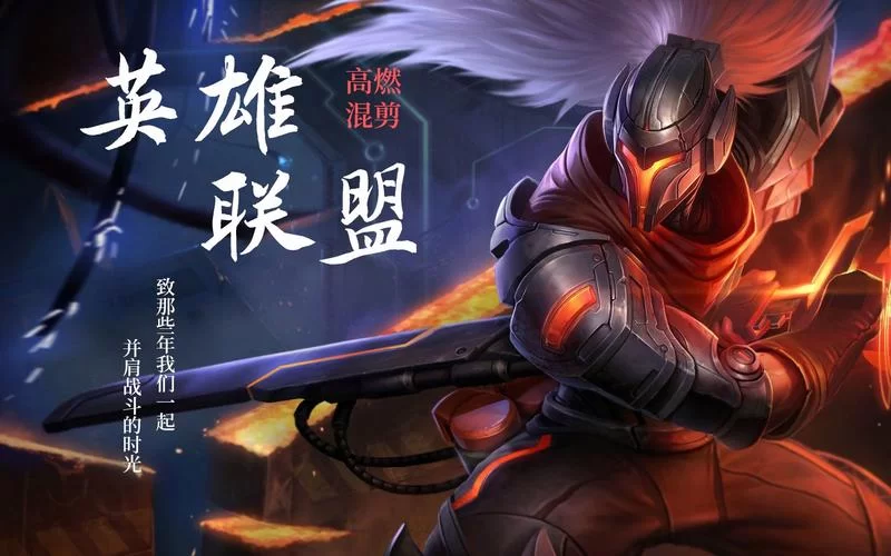 英雄联盟背景音乐合集：带你重温经典游戏瞬间