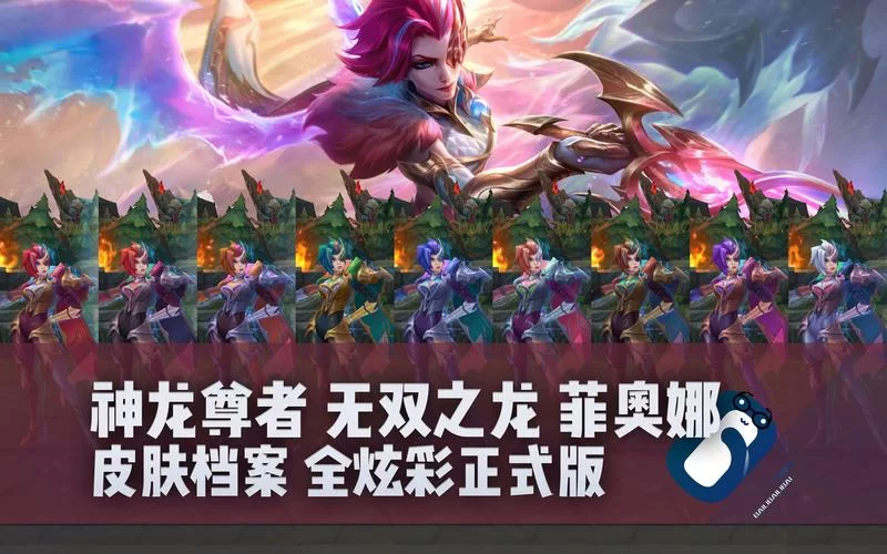 英雄联盟自制皮肤合集推荐：告别千篇一律