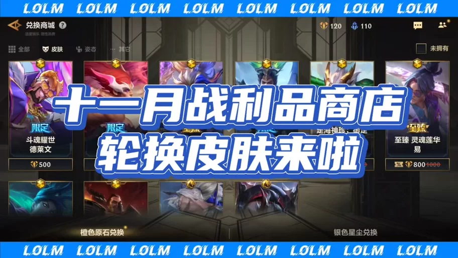英雄联盟至臻皮肤获取攻略：教你轻松拥有稀有皮肤