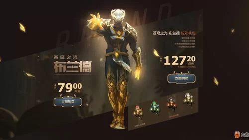 英雄联盟苍穹之光皮肤多少钱？性价比分析