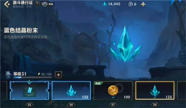 英雄联盟蓝色精粹怎么赚快？快速积累精粹小技巧