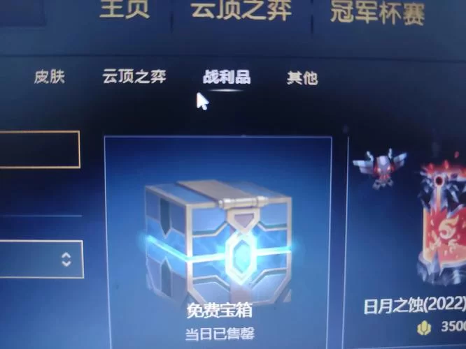 英雄联盟蓝色精粹怎么赚快？快速积累精粹小技巧