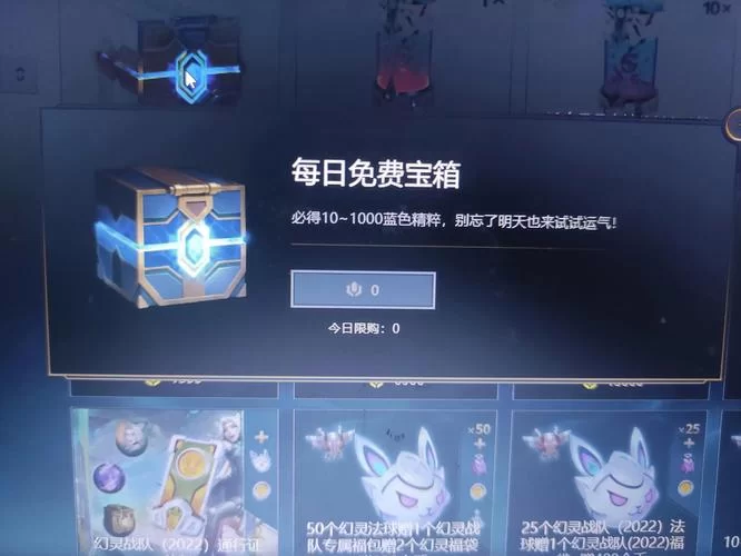 英雄联盟蓝色精粹怎么赚快？快速积累精粹小技巧