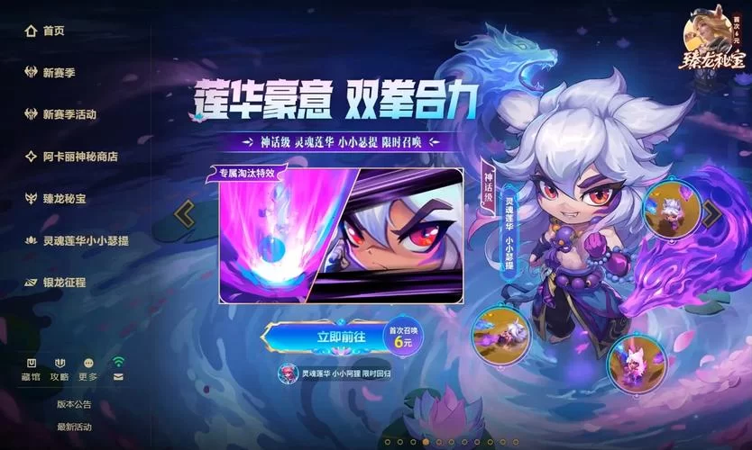 英雄联盟蓝色精粹获取攻略：快速积累精粹秘籍