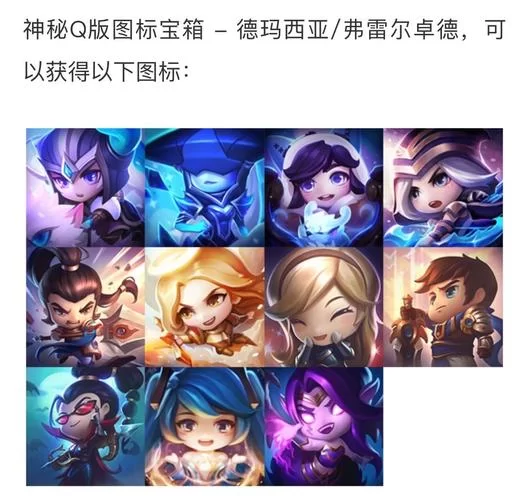 英雄联盟蓝色精粹获取秘籍：轻松获得更多精粹